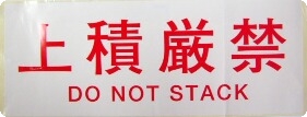 警告ラベル